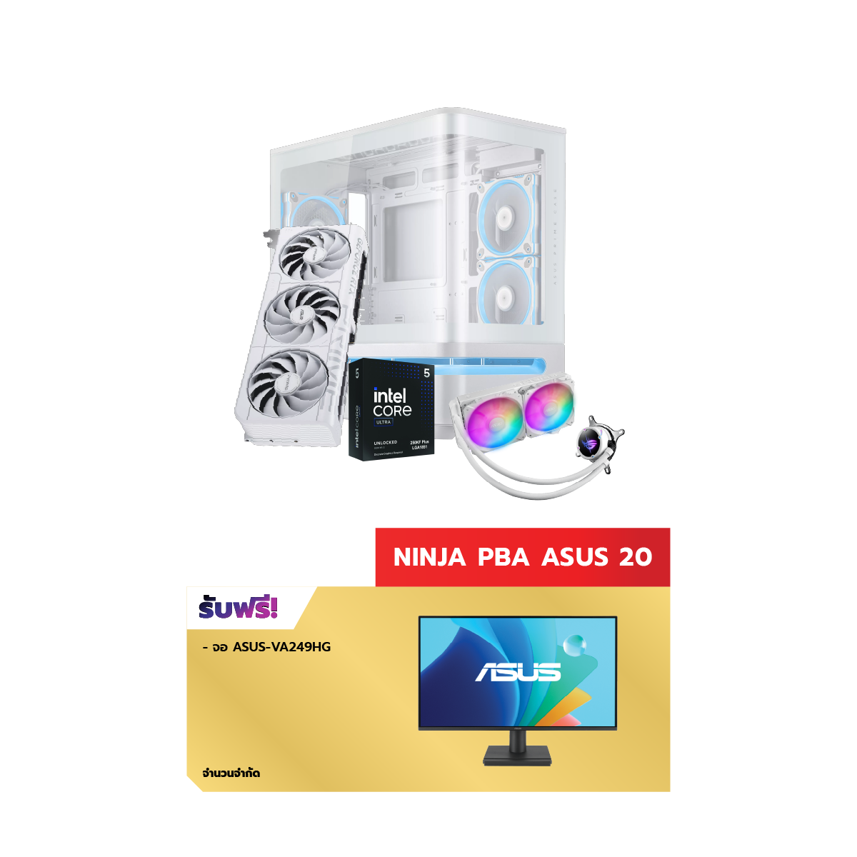 คอมประกอบ NINJA 20 Powered By ASUS