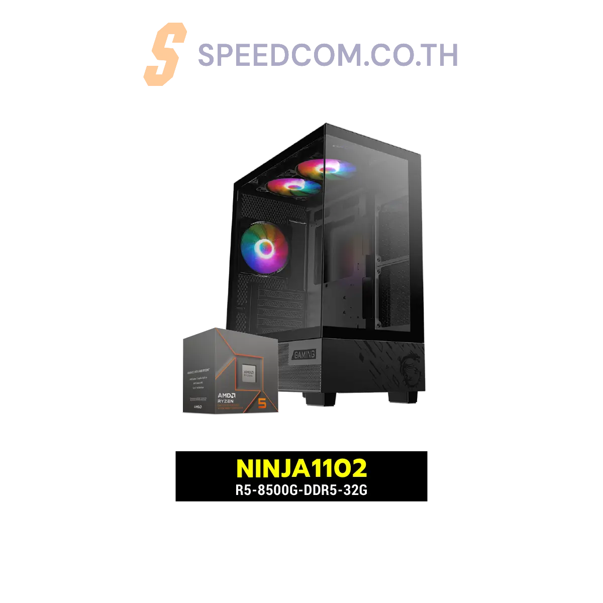 คอมประกอบ NINJA1102-R5-8500G-DDR5-32GSpeedCom