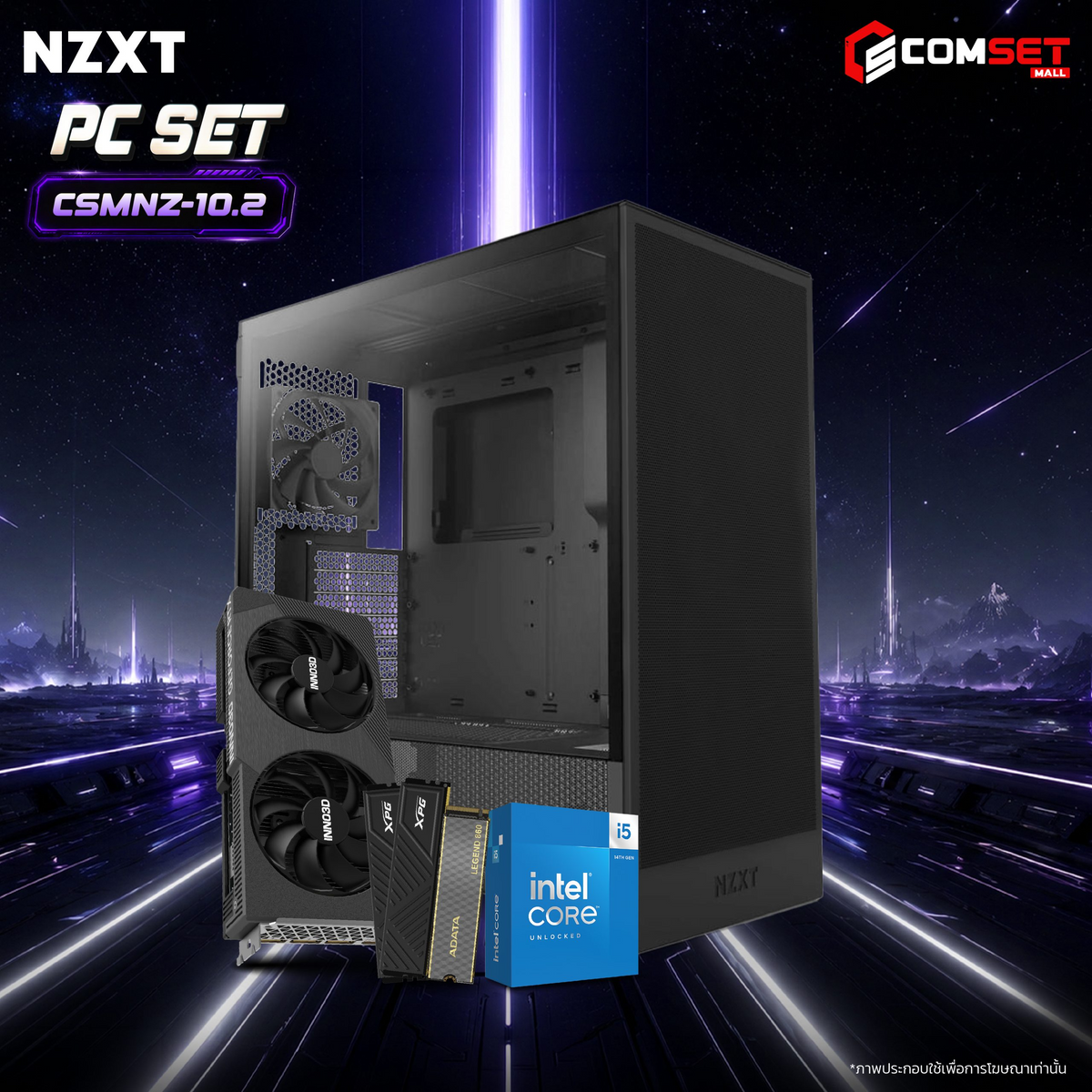 คอมประกอบ PC SPOL- NZXT SET CSMNZ-10.2