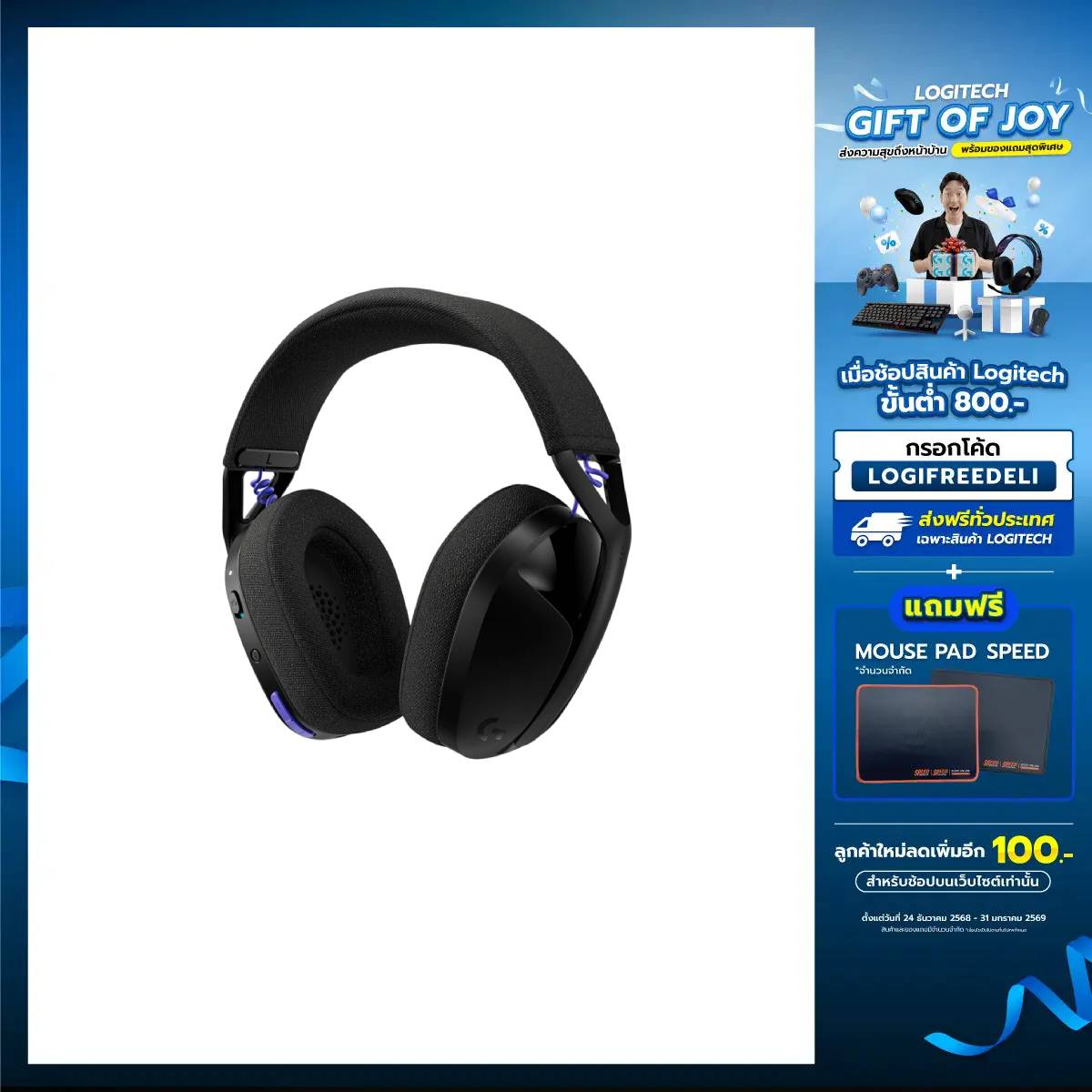 หูฟังไร้สาย Logitech Gaming G321 Lightspeed - SpeedCom