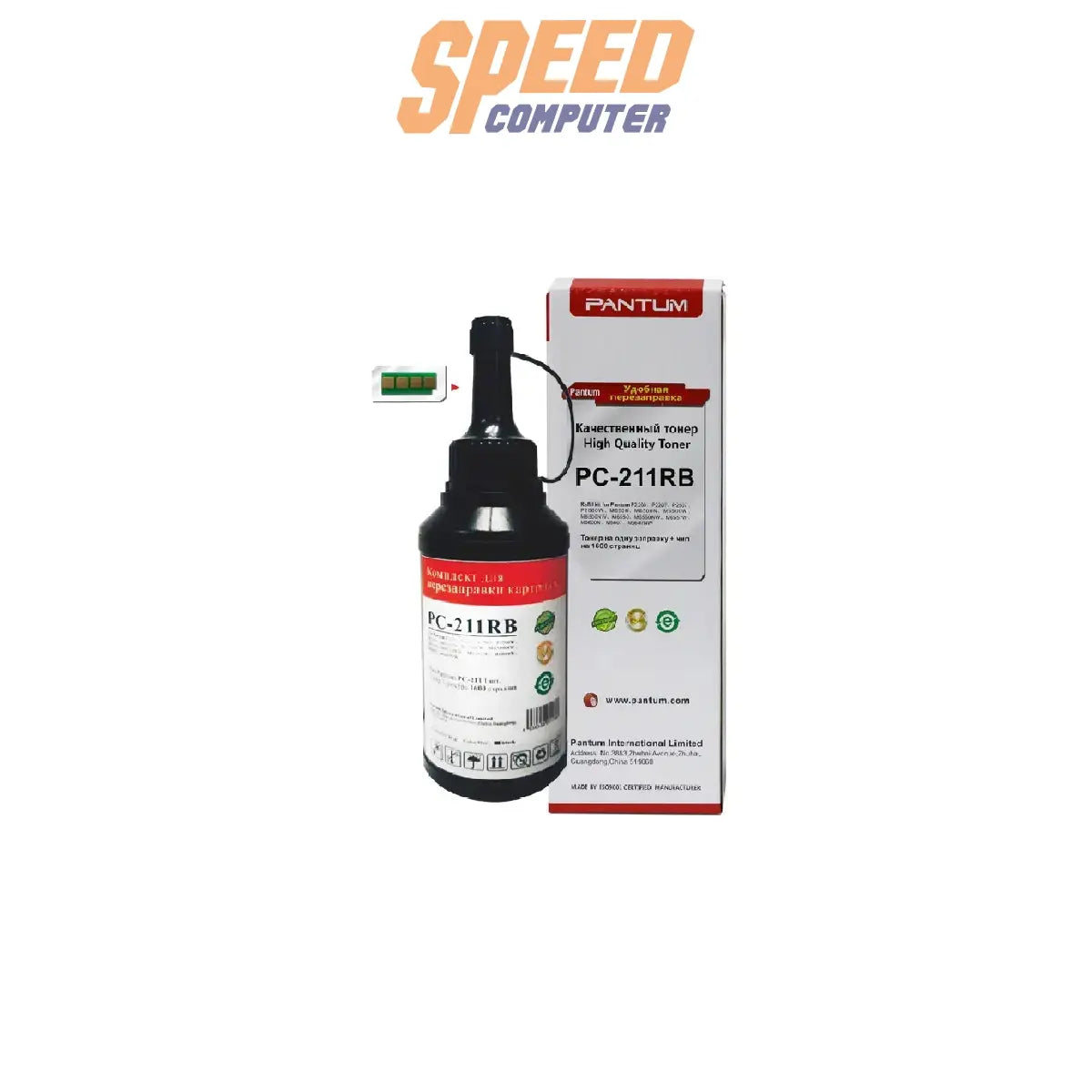 หมึกเครื่องปริ้นเตอร์ PANTUM PC-211RB สีดำSpeedCom