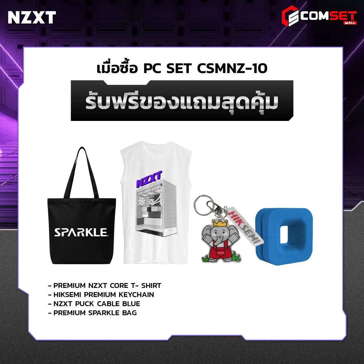 คอมประกอบ PC SPOL-NZXT SET CSMNZ-10