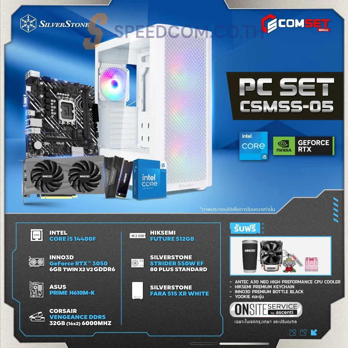 คอมประกอบ PC SPOL-SILVERSTONE SET CSMSS-05