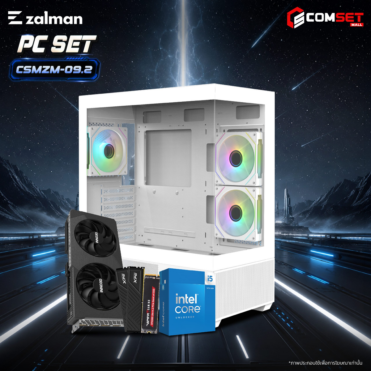 คอมประกอบ PC SPOL- ZALMAN SET CSMZM-09.2SpeedCom
