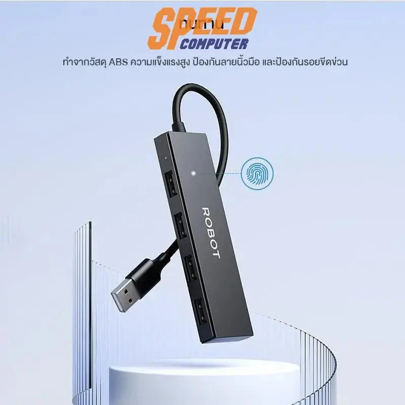 อุปกรณ์แปลงสัญญาณ Robot H130 - SpeedCom