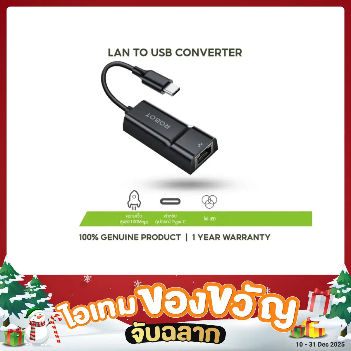 อุปกรณ์แปลงสัญญาณ Robot HEA10C - SpeedCom