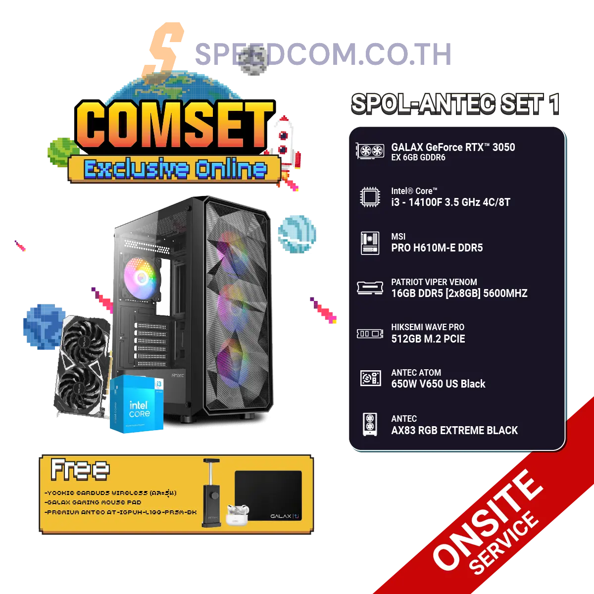 คอมประกอบ SPOL-ANTEC SET 1-i3-14100F-16GB-512GB-3050SpeedCom