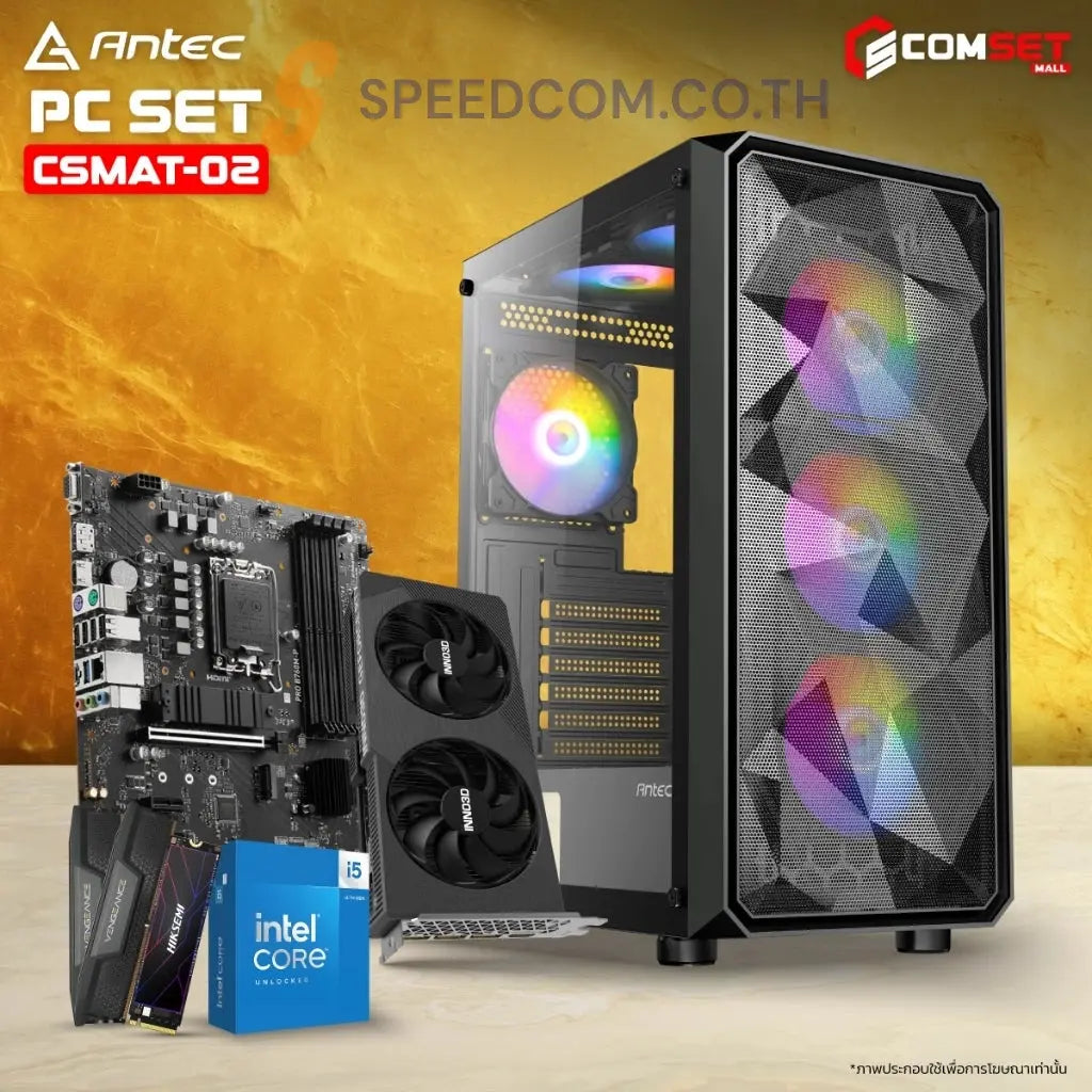 คอมประกอบ SPOL-ANTEC SET 2-i5-14400F-32GB-1TB-5060SpeedCom