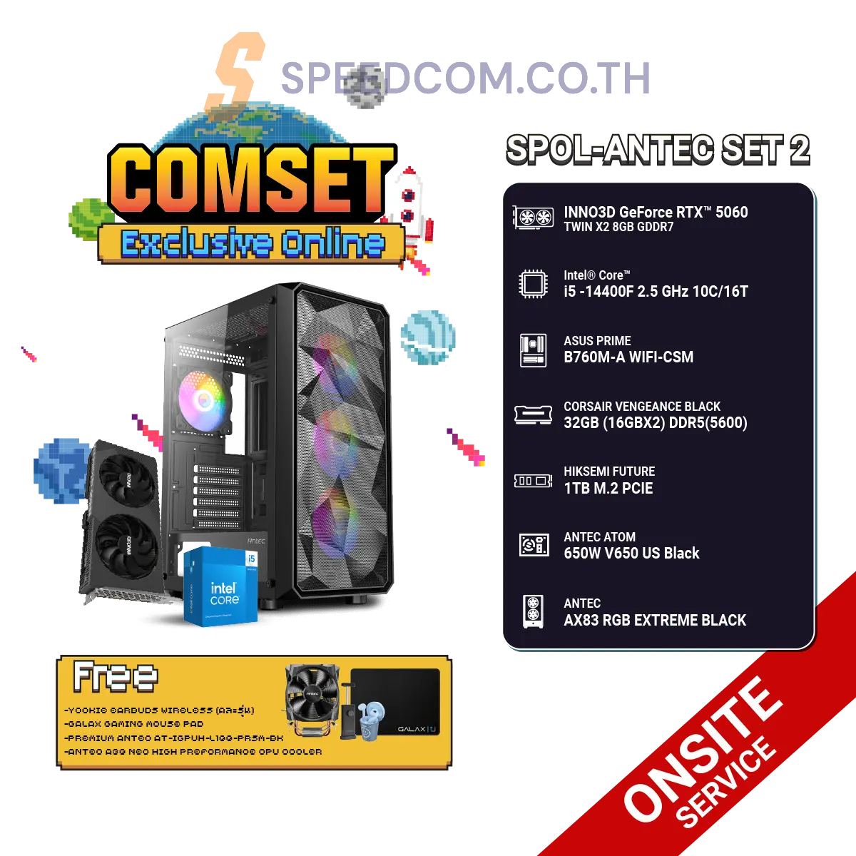 คอมประกอบ SPOL-ANTEC SET 2-i5-14400F-32GB-1TB-5060SpeedCom