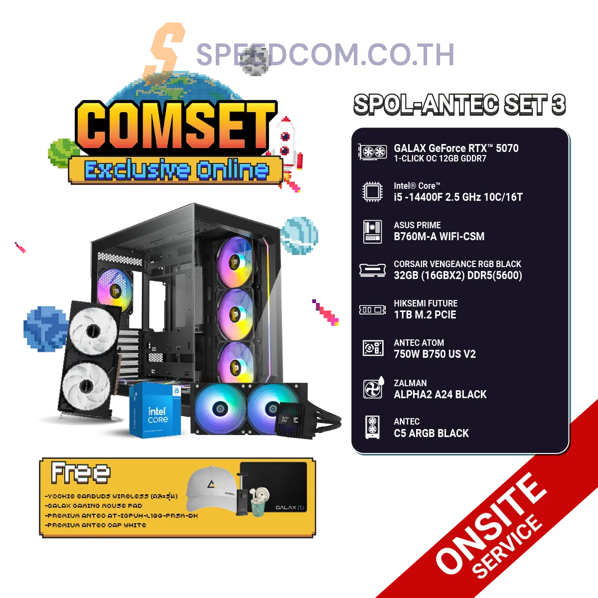 คอมประกอบ SPOL-ANTEC SET 3-i5-14400F-32GB-1TB-5070SpeedCom