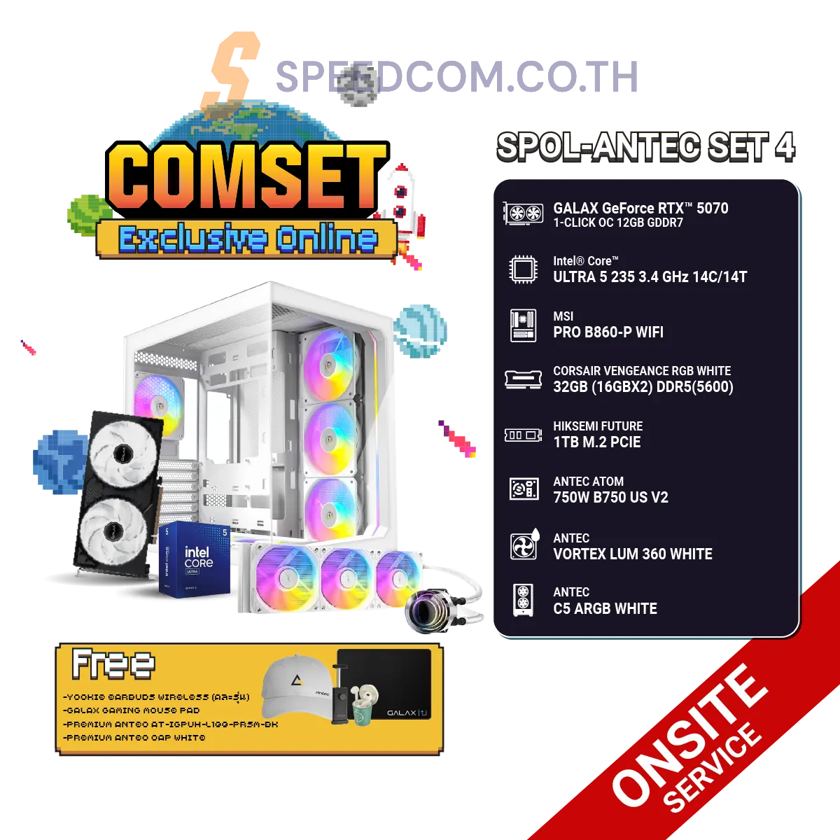 คอมประกอบ SPOL-ANTEC SET 4-ULTRA 5 235-32GB-1TB-5070SpeedCom