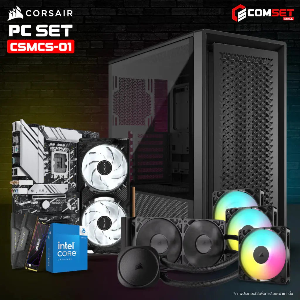 คอมประกอบ SPOL-CORSAIR SET 1-i5-14400F-32GB-1TB-5060SpeedCom