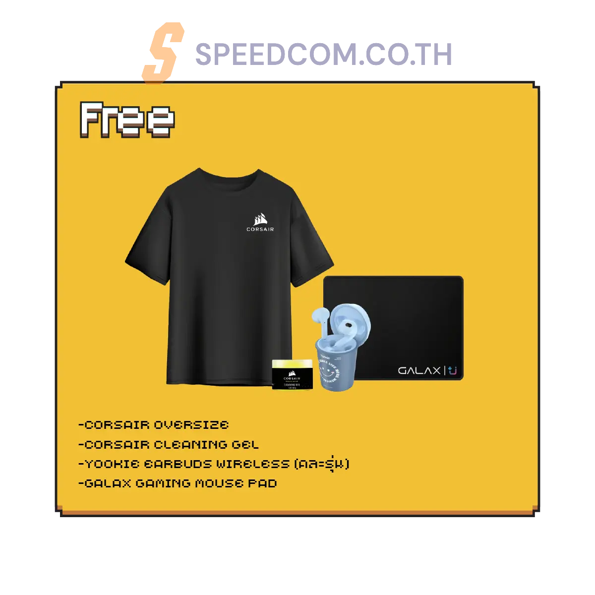 คอมประกอบ SPOL-CORSAIR SET 1-i5-14400F-32GB-1TB-5060SpeedCom