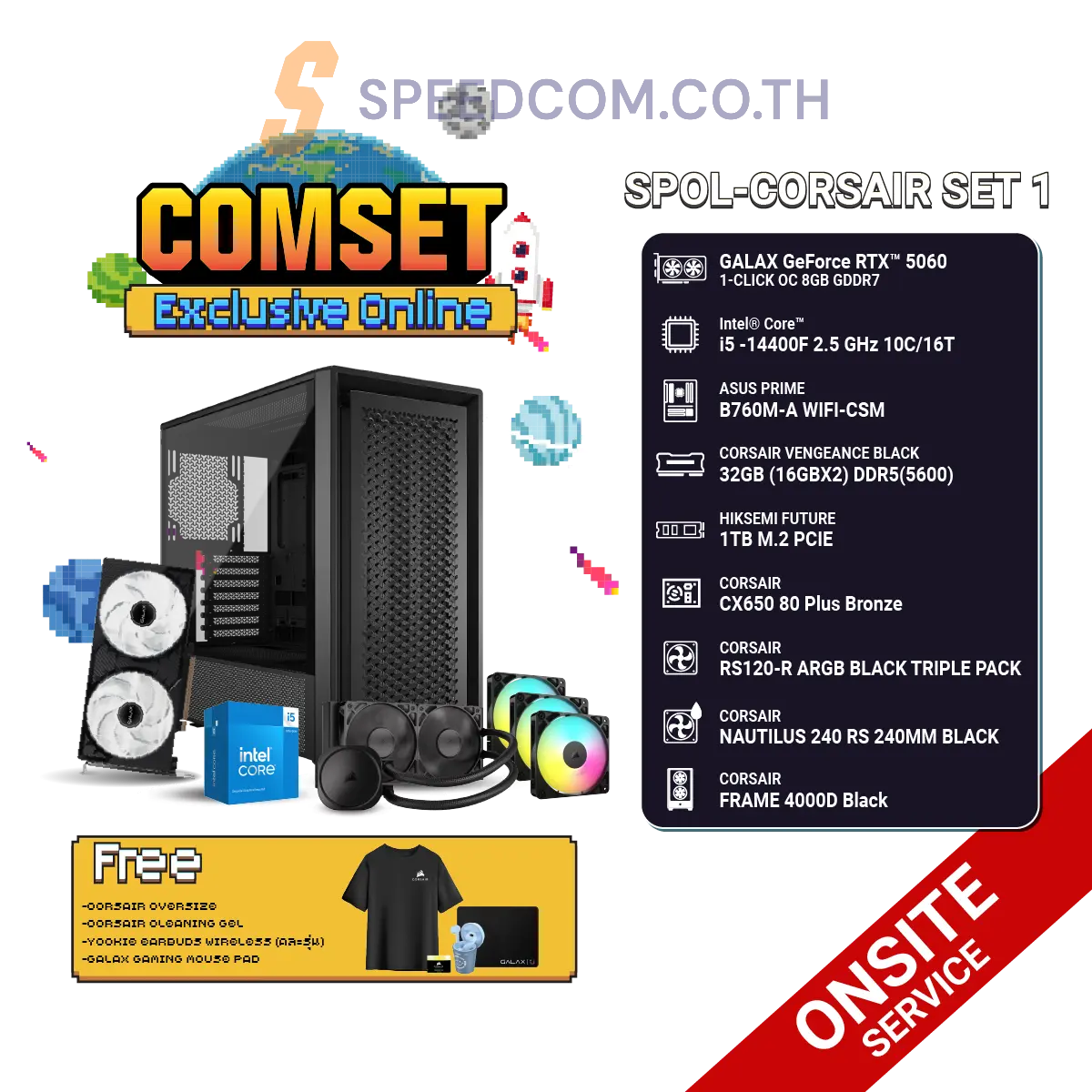 คอมประกอบ SPOL-CORSAIR SET 1-i5-14400F-32GB-1TB-5060SpeedCom