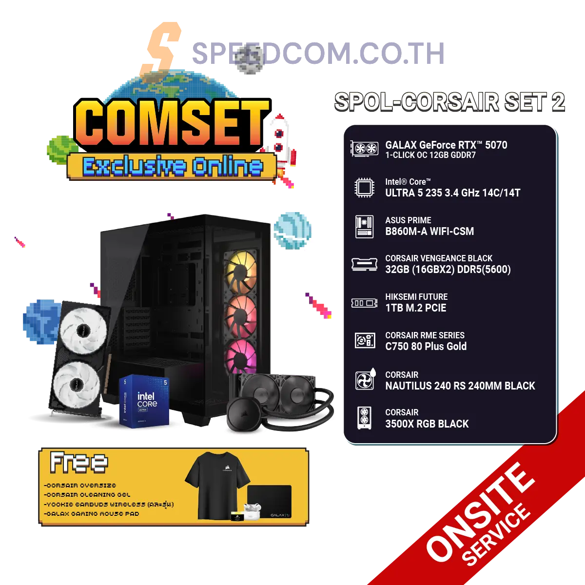 คอมประกอบ SPOL-CORSAIR SET 2-ULTRA 5 235-32GB-1TB-5070SpeedCom