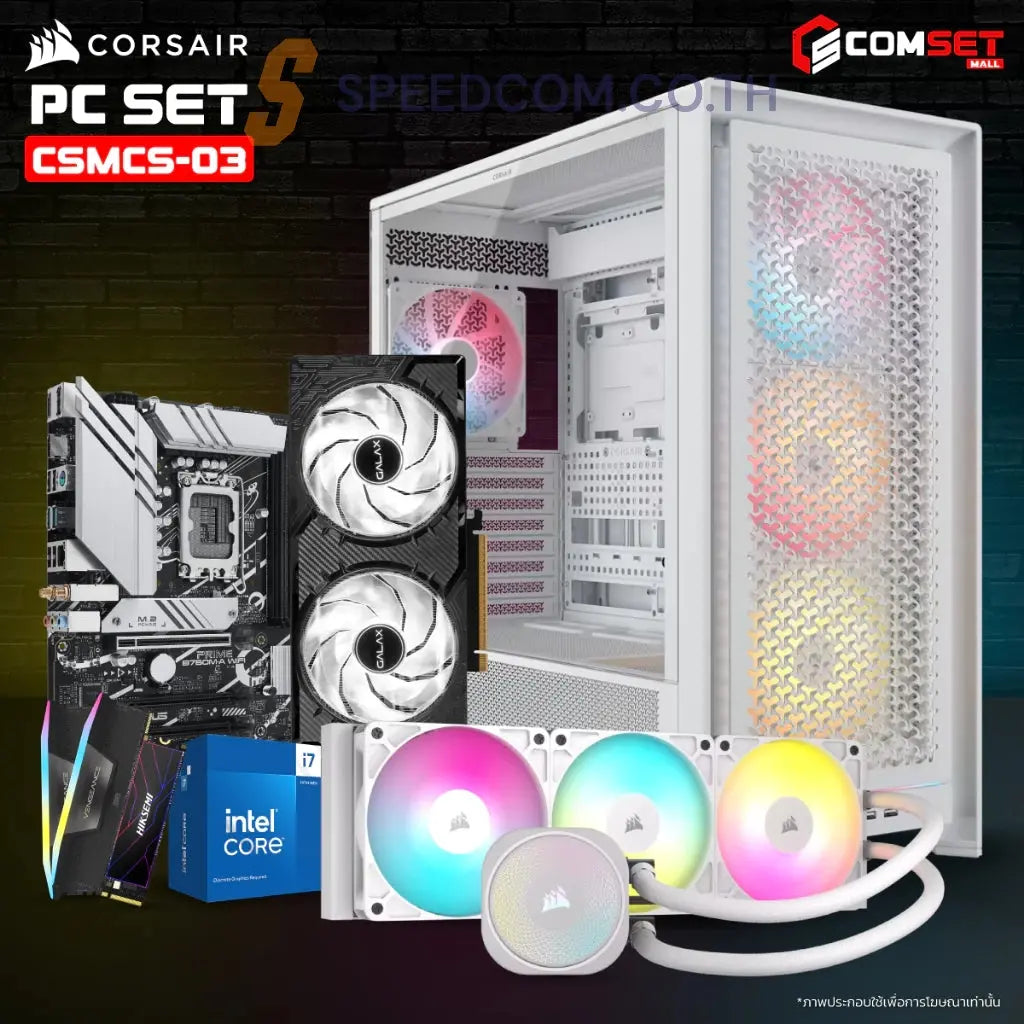 คอมประกอบ SPOL-CORSAIR SET 3-i7-14700F-32GB-1TB-5070SpeedCom