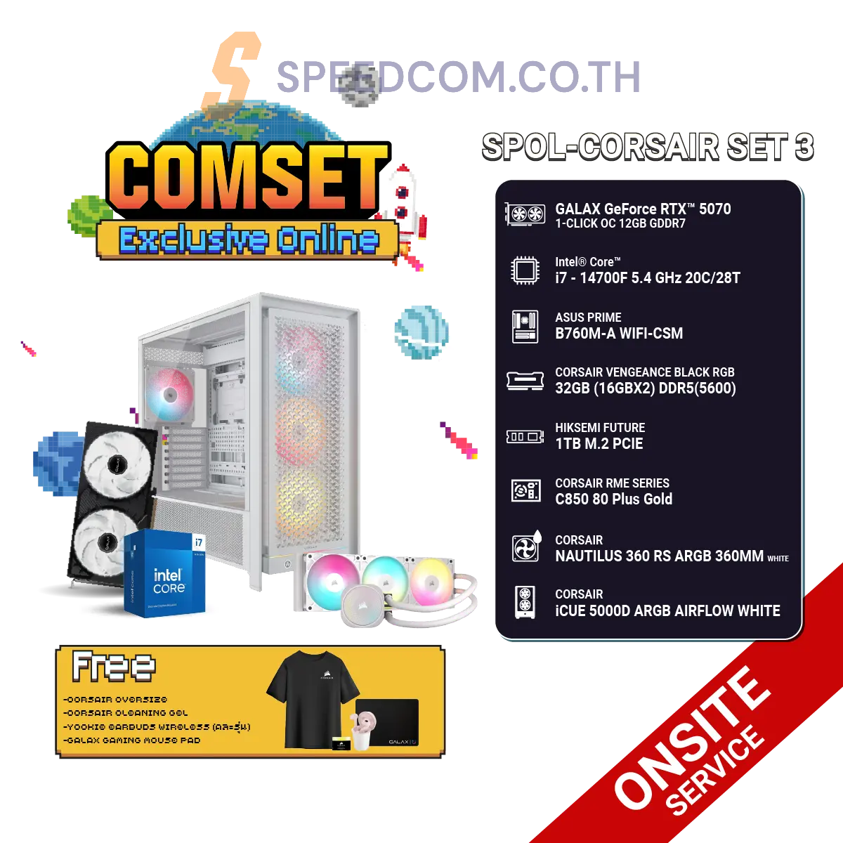 คอมประกอบ SPOL-CORSAIR SET 3-i7-14700F-32GB-1TB-5070SpeedCom