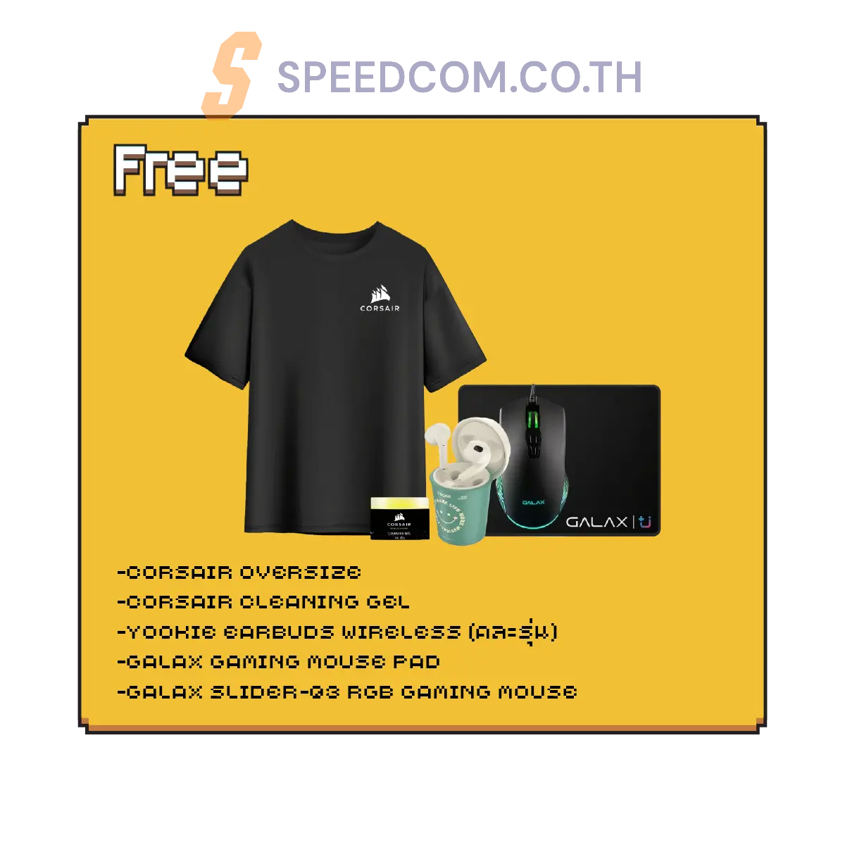 คอมประกอบ SPOL-CORSAIR SET 4-ULTRA 7 265K-32GB-1TB-5070TISpeedCom