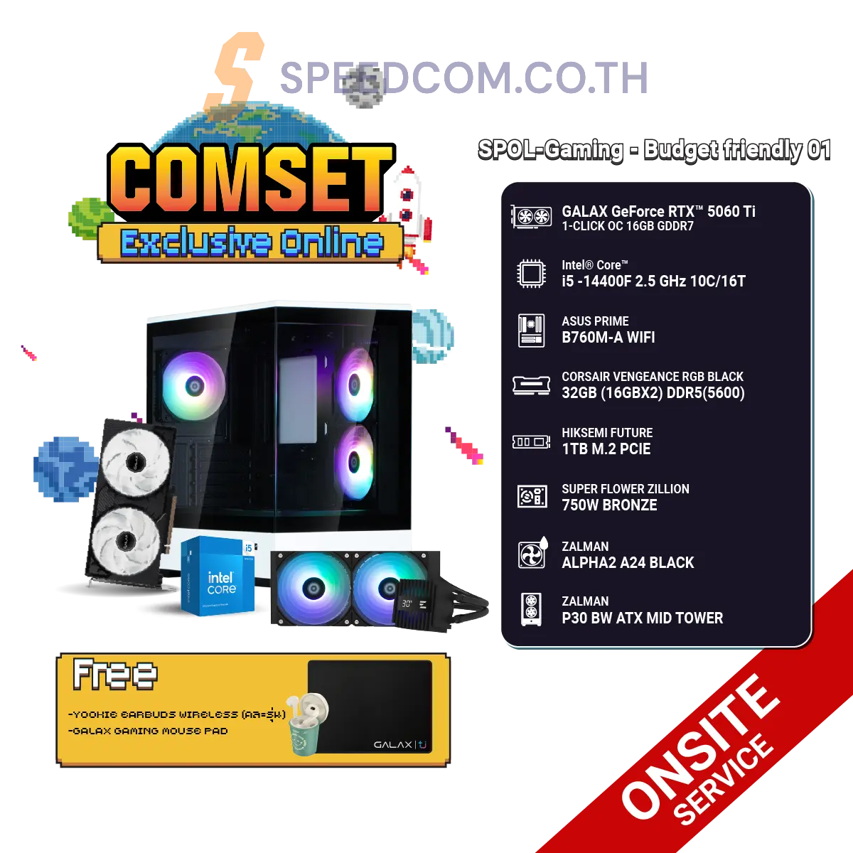 คอมประกอบ SPOL-GAMING–BUDGET FRIENDLY 01SpeedCom