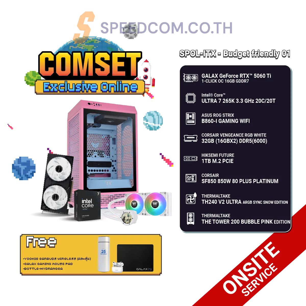 คอมประกอบ SPOL-ITX–BUDGET FRIENDLY 01SpeedCom