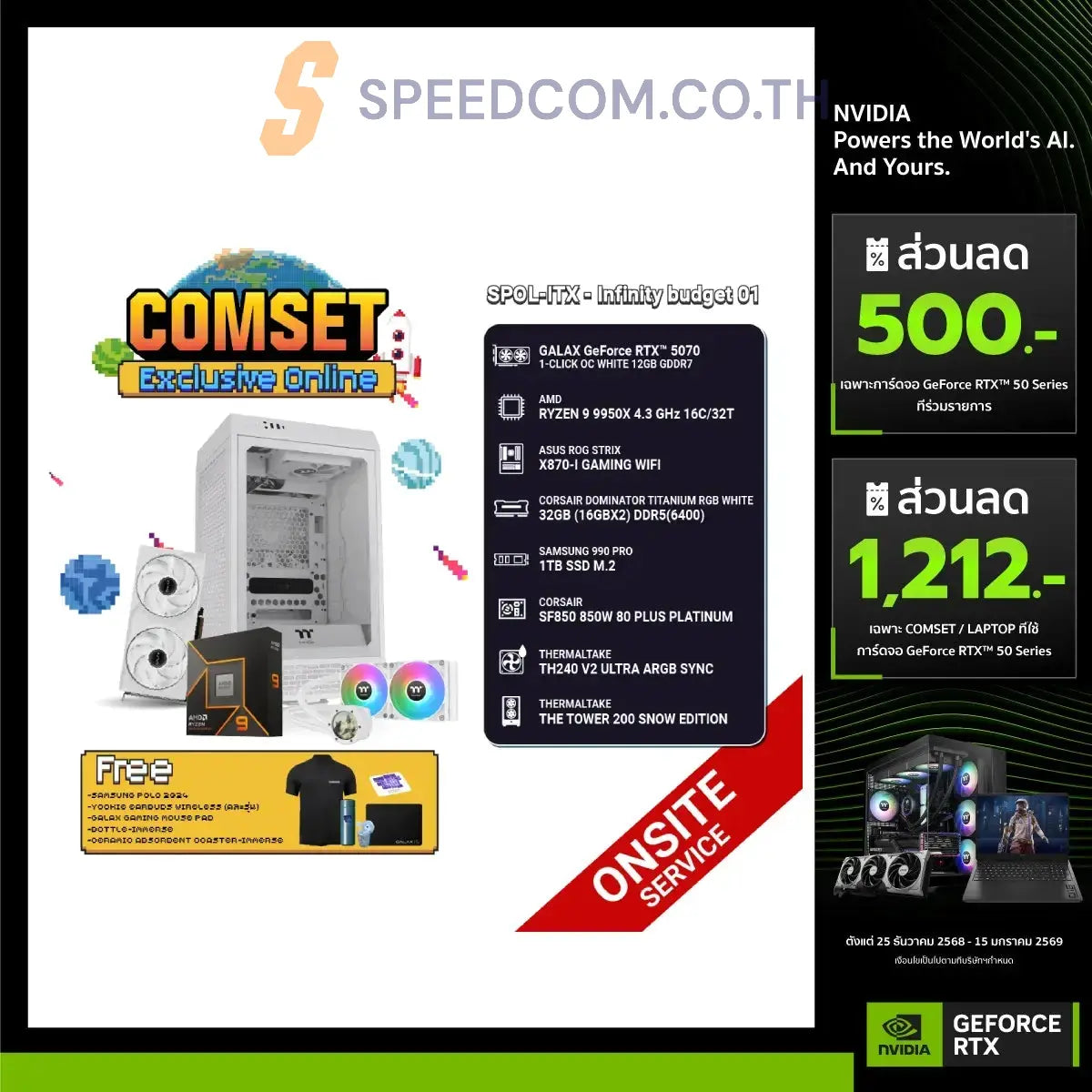 คอมประกอบ SPOL-ITX–INFINITY BUDGET 01