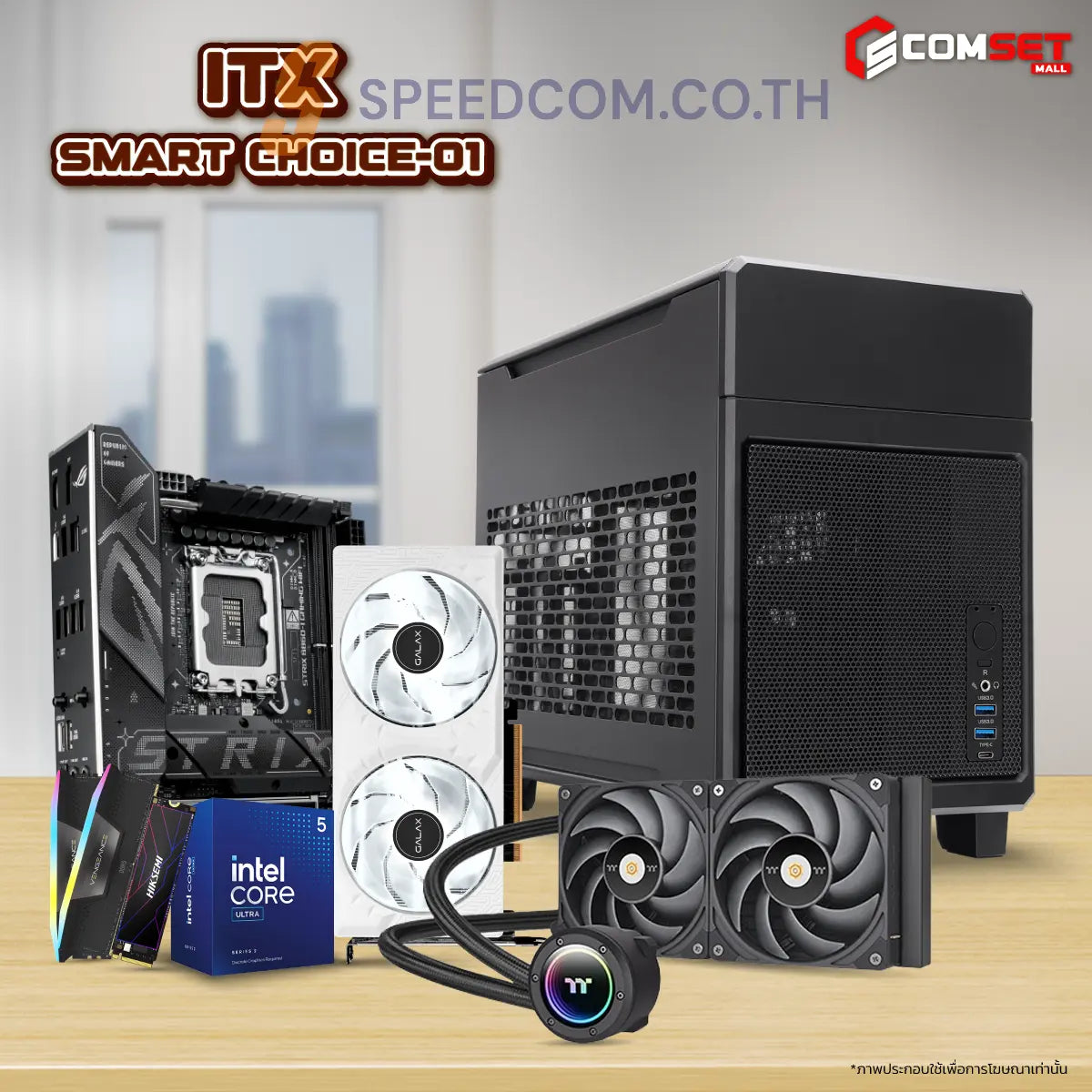คอมประกอบ SPOL-ITX–SMART CHOICE 01 - SpeedCom