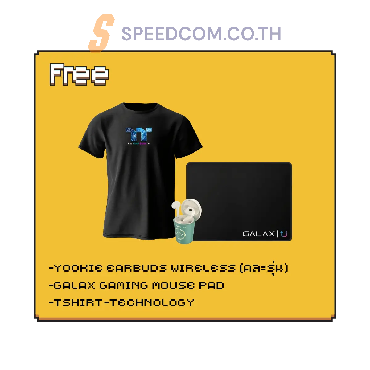 คอมประกอบ SPOL-ITX–SMART CHOICE 01 - SpeedCom