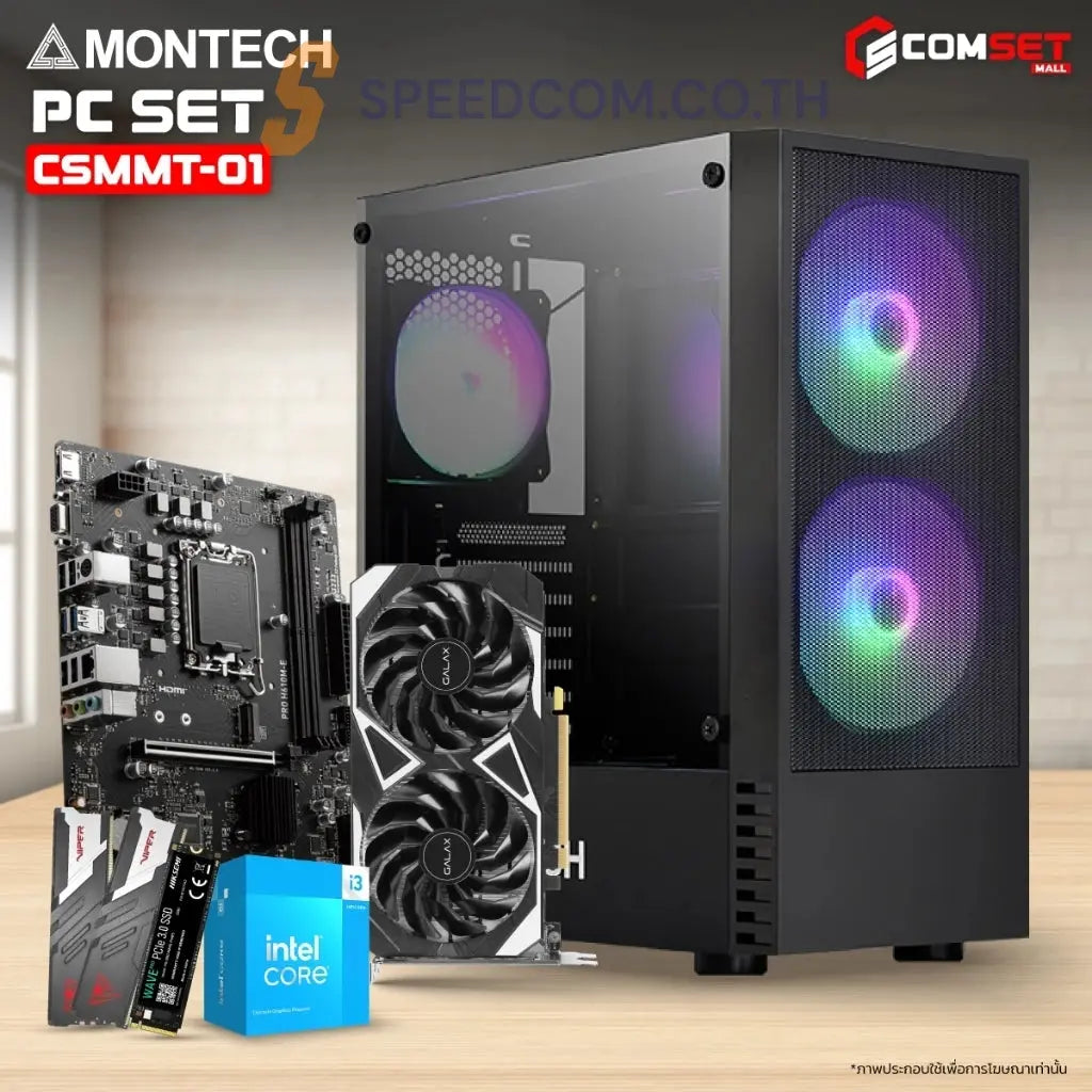คอมประกอบ SPOL-MONTECH SET 1-i3-14100F-16GB-512GB-3050SpeedCom
