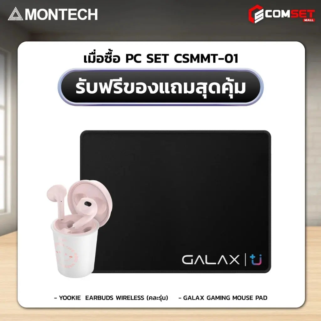 คอมประกอบ SPOL-MONTECH SET 1-i3-14100F-16GB-512GB-3050SpeedCom