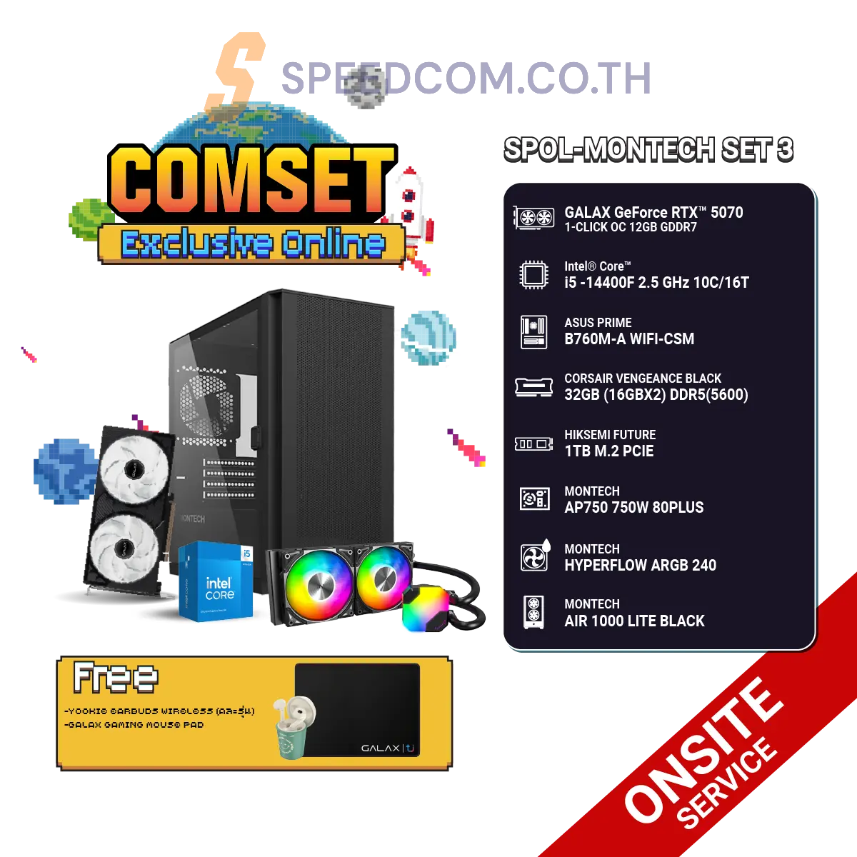 คอมประกอบ SPOL-MONTECH SET 3-i5-14400F-32GB-1TB-5070SpeedCom