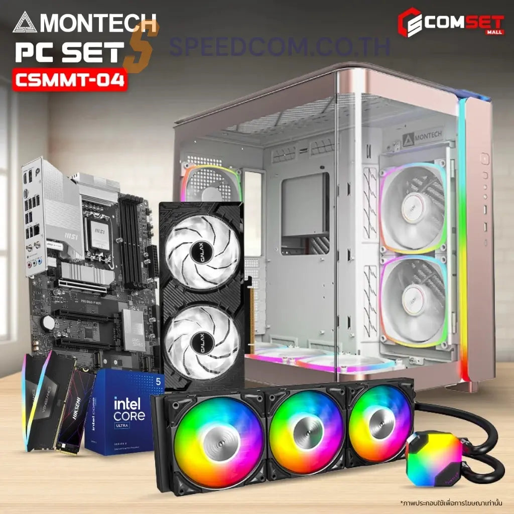 คอมประกอบ SPOL-MONTECH SET 4-ULTRA 5 235-32GB-1TB-5070 - SpeedCom