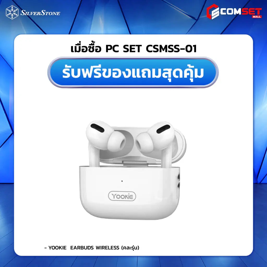 คอมประกอบ SPOL-SILVER STONE SET 1-i3-14100F-16GB-512GB-3050SpeedCom