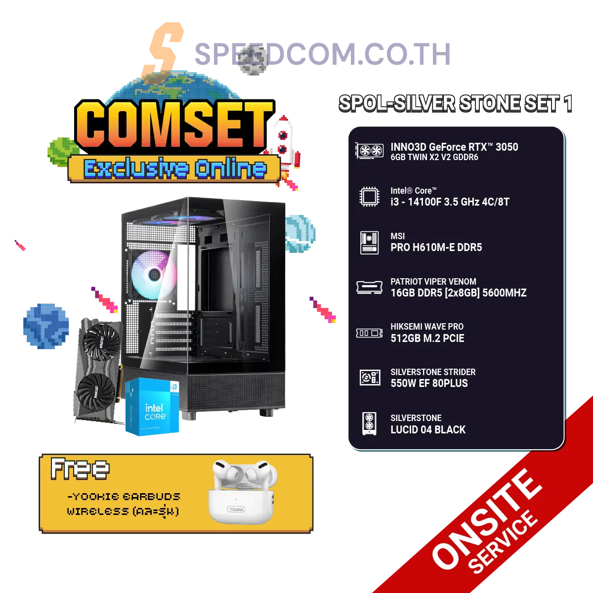 คอมประกอบ SPOL-SILVER STONE SET 1-i3-14100F-16GB-512GB-3050SpeedCom