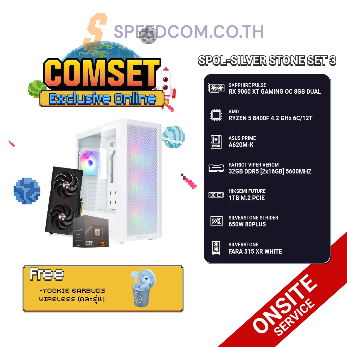 คอมประกอบ SPOL-SILVER STONE SET 3-RYZEN-5-8400F-32GB-1TB-RX9060SpeedCom