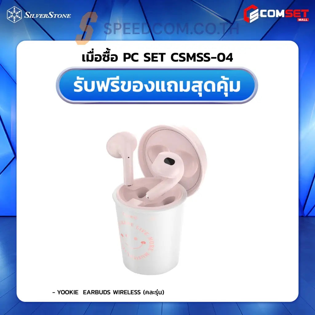 คอมประกอบ SPOL-SILVER STONE SET 4-i5-14400F-32GB-1TB-5060 - SpeedCom