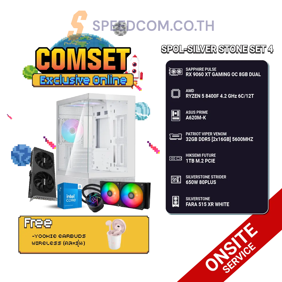 คอมประกอบ SPOL-SILVER STONE SET 4-i5-14400F-32GB-1TB-5060SpeedCom