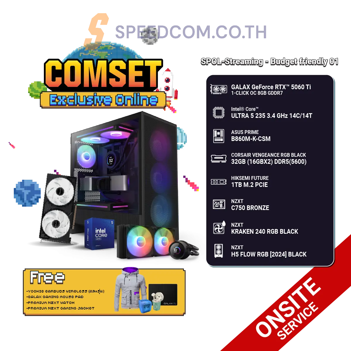 คอมประกอบ SPOL-STREAMING–BUDGET FRIENDLY 01SpeedCom