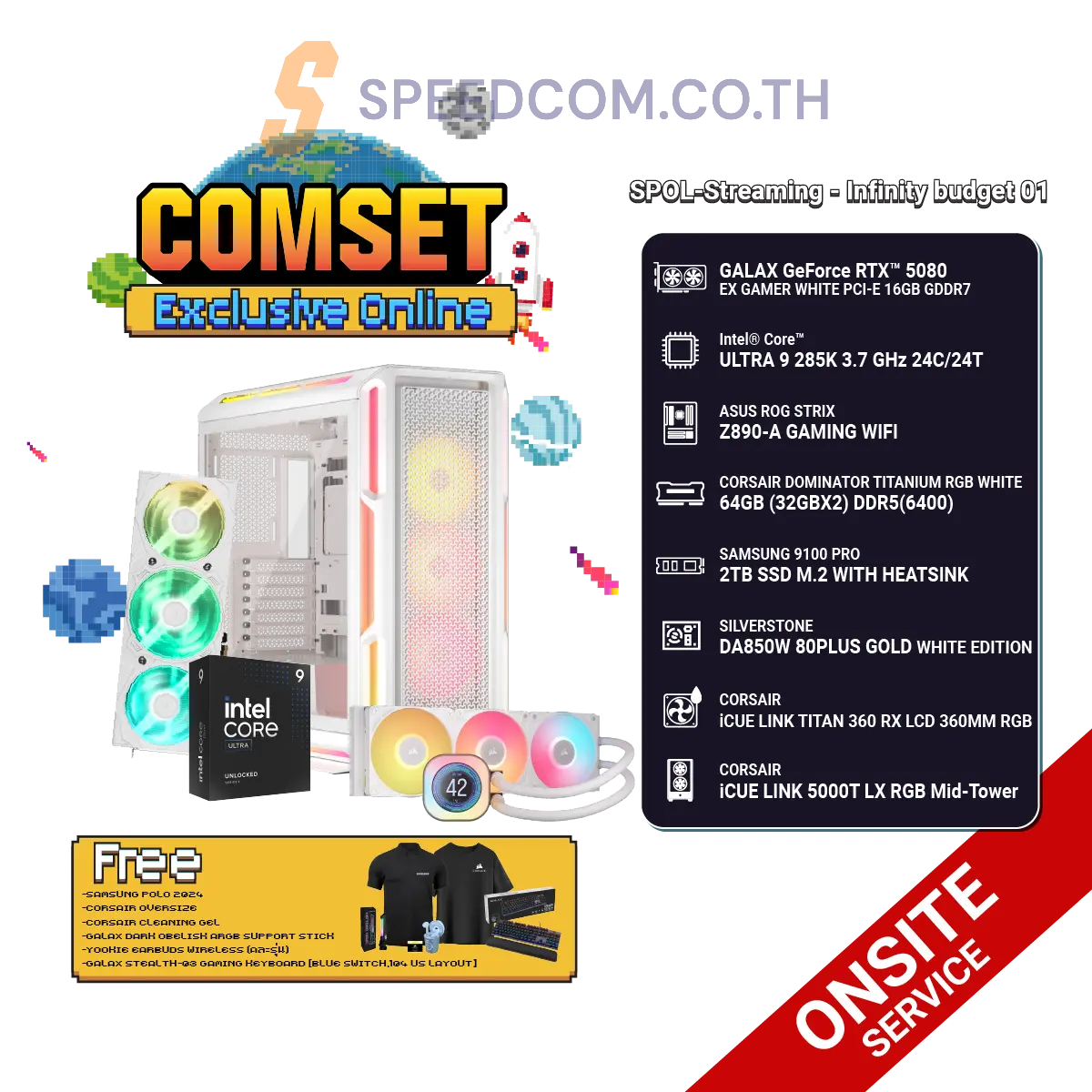 คอมประกอบ SPOL-STREAMING–INFINITY BUDGET 01SpeedCom