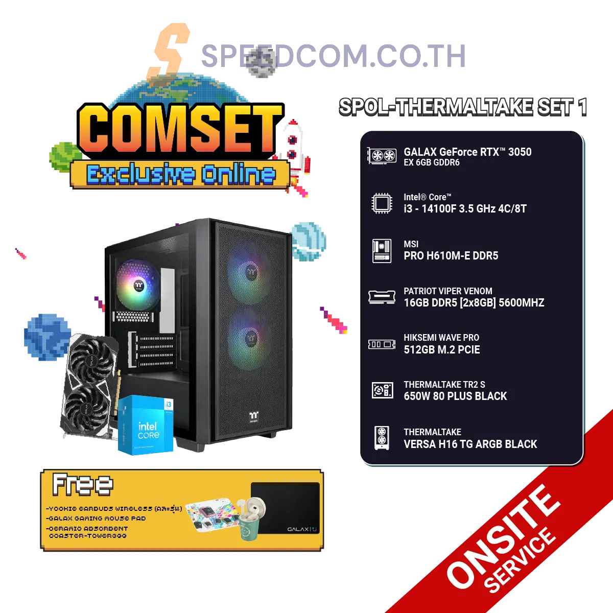 คอมประกอบ SPOL-THERMALTAKE SET 1-i3-14100F-16GB-512GB-3050SpeedCom