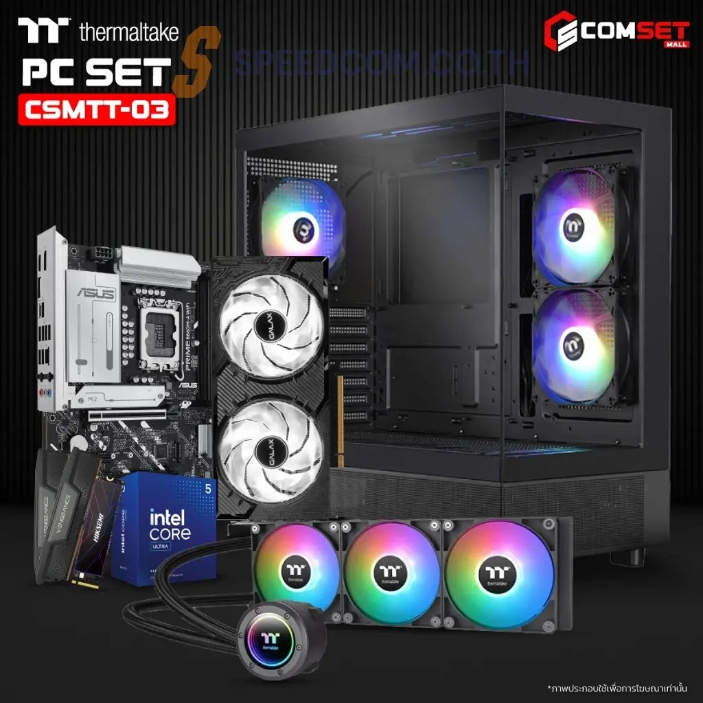 คอมประกอบ SPOL-THERMALTAKE SET 3-ULTRA 5 235-32GB-1TB-5070 - SpeedCom