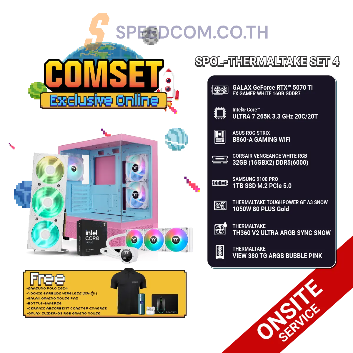คอมประกอบ SPOL-THERMALTAKE SET 4-ULTRA 7 265K-32GB-1TB-5070TISpeedCom