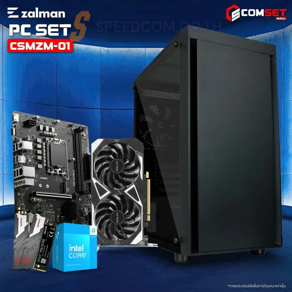 คอมประกอบ SPOL-ZALMAN SET 1- i3-14100F-16GB-512GB-3050 - SpeedCom