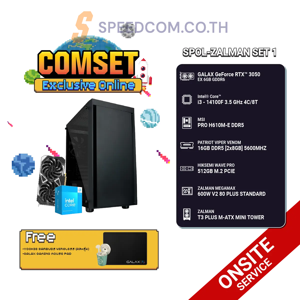 คอมประกอบ SPOL-ZALMAN SET 1- i3-14100F-16GB-512GB-3050SpeedCom