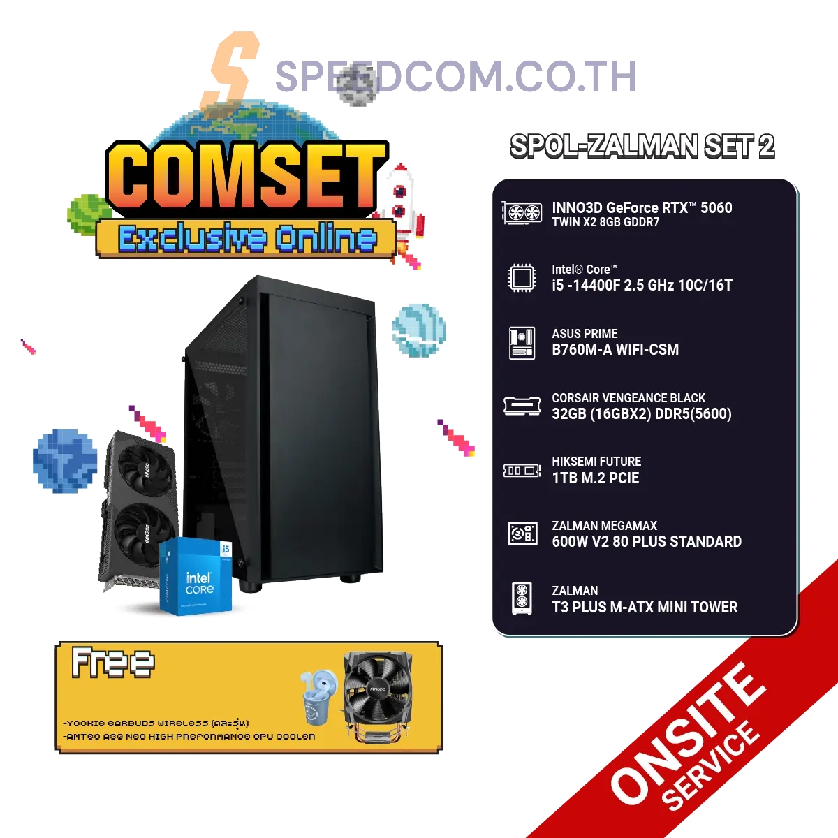 คอมประกอบ SPOL-ZALMAN SET 2-i5-14400F-32GB-1TB-5060SpeedCom