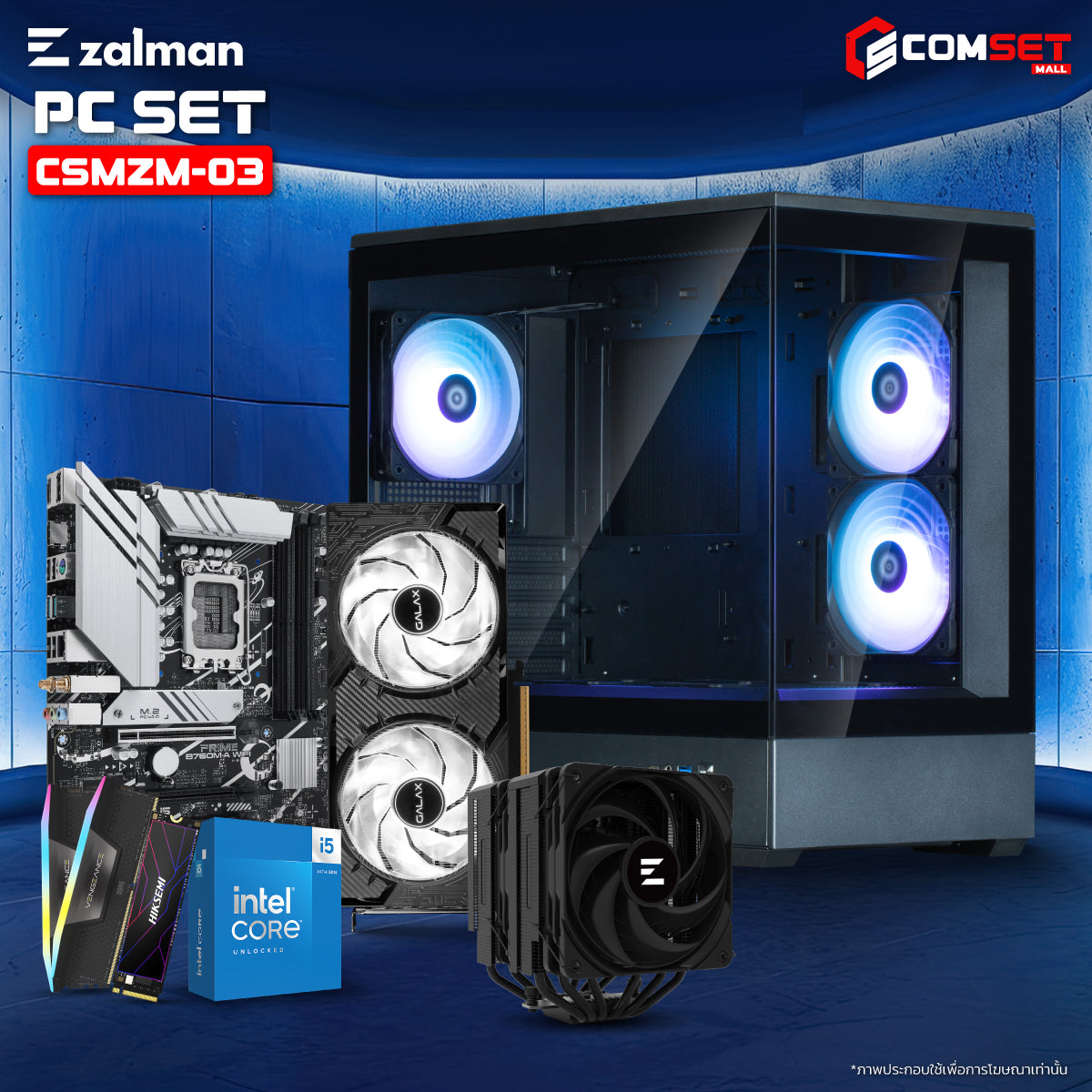 คอมประกอบ SPOL-ZALMAN SET 3-i5-14400F-32GB-1TB-5070 - SpeedCom