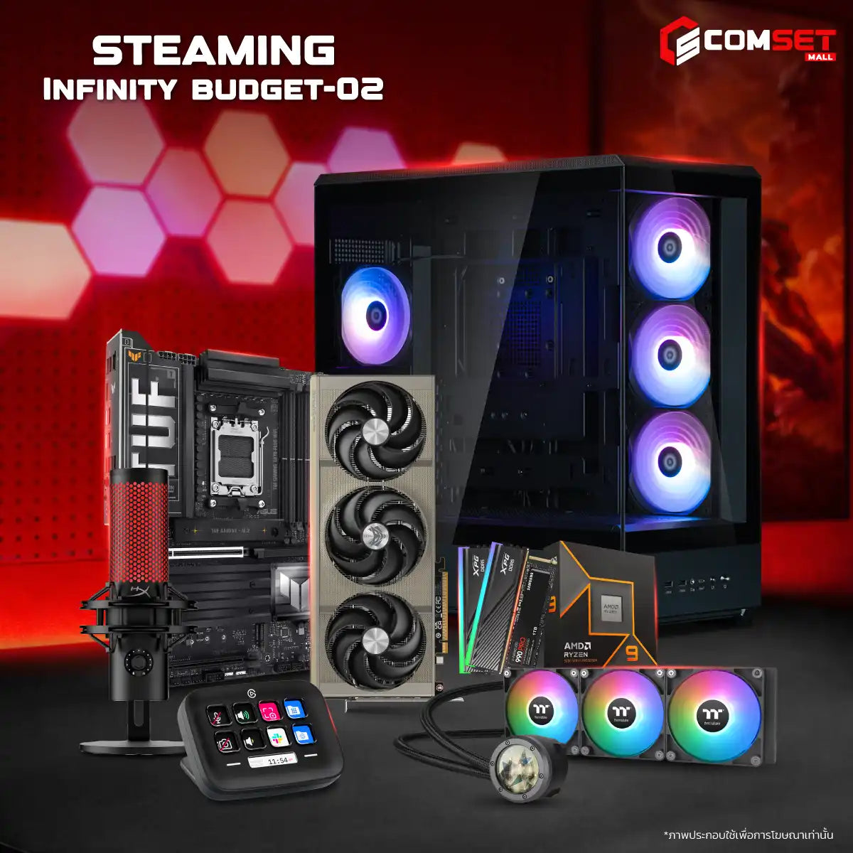 คอมประกอบ PC SPOL-STREAMING SET INFINITY BUDGET 02SpeedCom