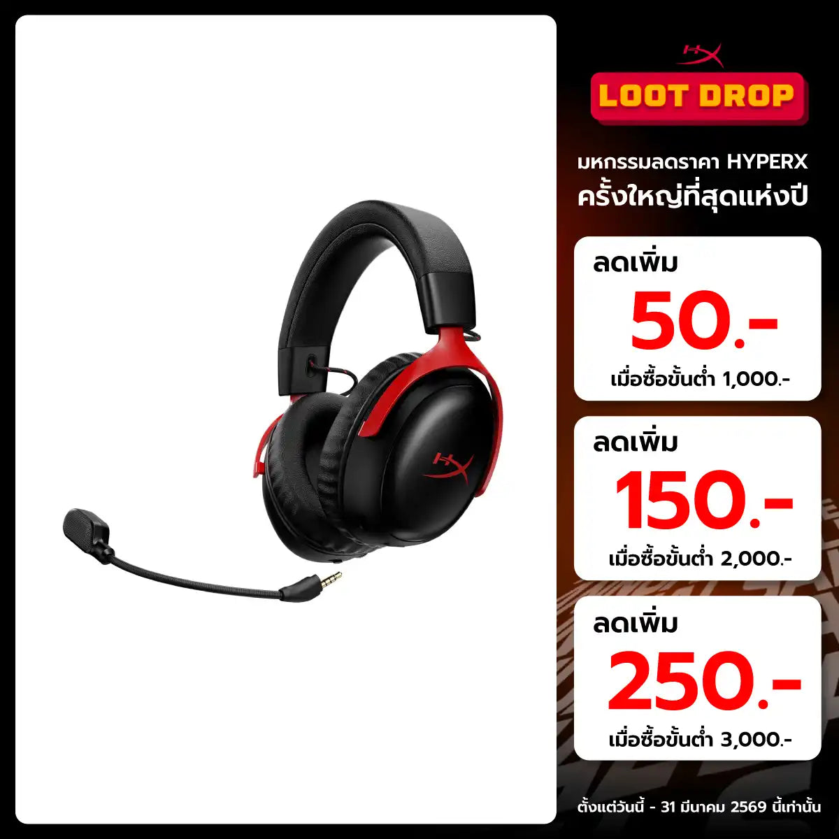 หูฟังไร้สาย HyperX Cloud III S Wireless Gaming HeadsetSpeedCom