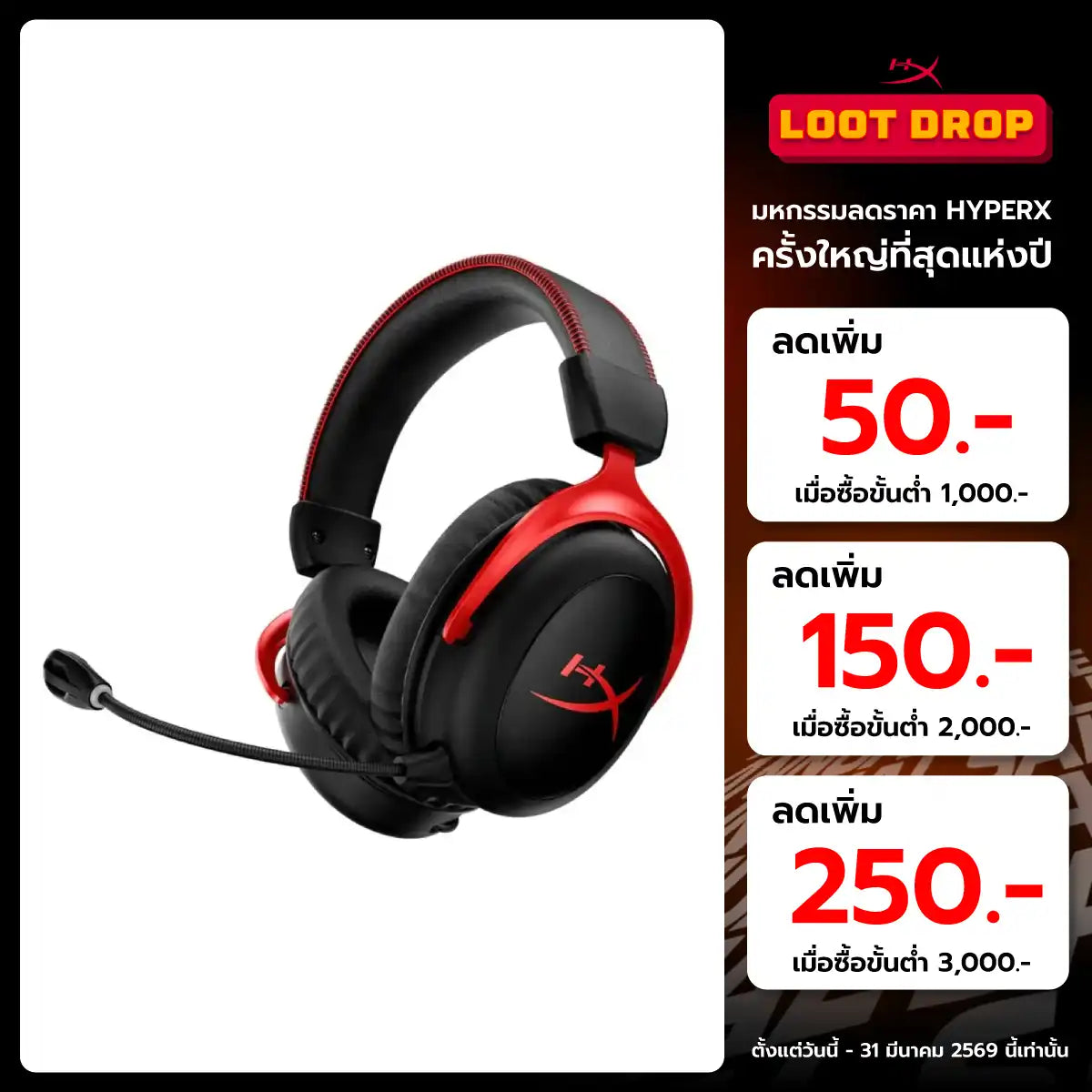 หูฟัง HyperX Gaming Headset Cloud II Wireless สีดำSpeedCom