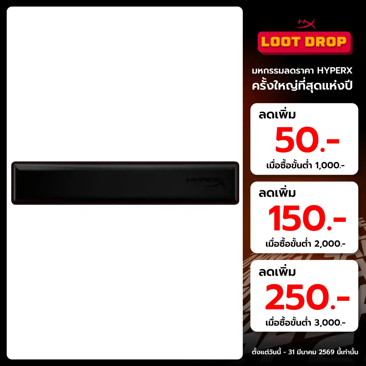 ที่รองมือ HyperX Wrist Rest สีดำSpeedCom