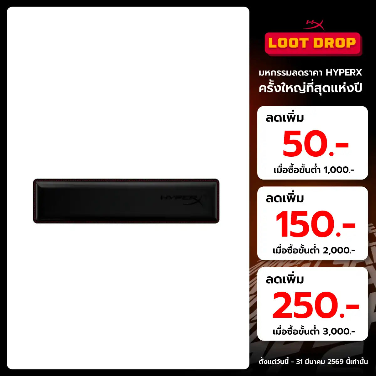 ที่รองมือ HyperX Wrist Rest สีดำSpeedCom